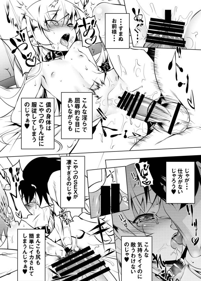 [総集編 後編]もれなく全員寝取られる！完堕ち金髪ロリ奴隷誕生！ <> 042