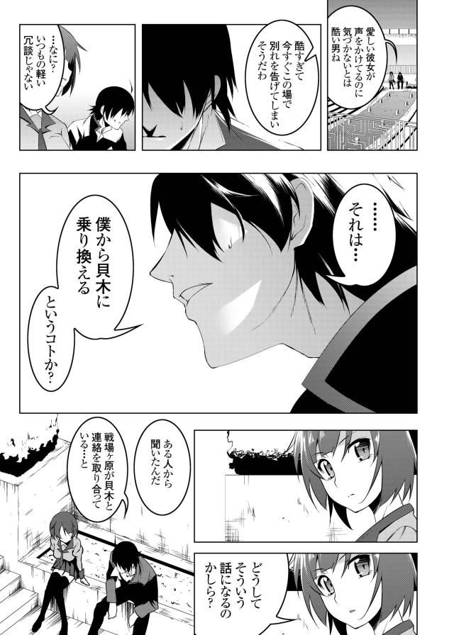 [総集編 後編]もれなく全員寝取られる！完堕ち金髪ロリ奴隷誕生！ <> 047