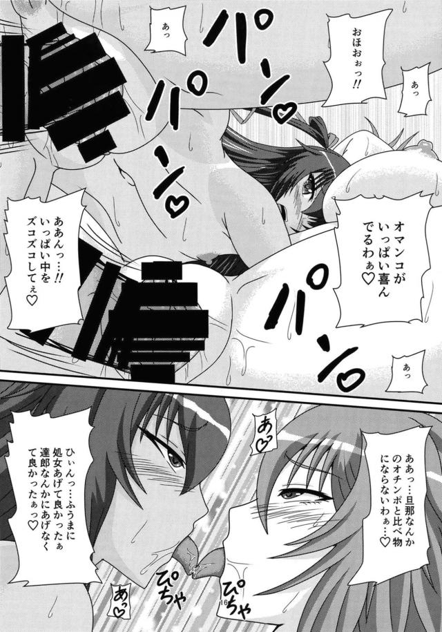 痴女母娘と親子丼3P！まんぐり危険日中出しで親子同時受精アクメッ！ <> 015