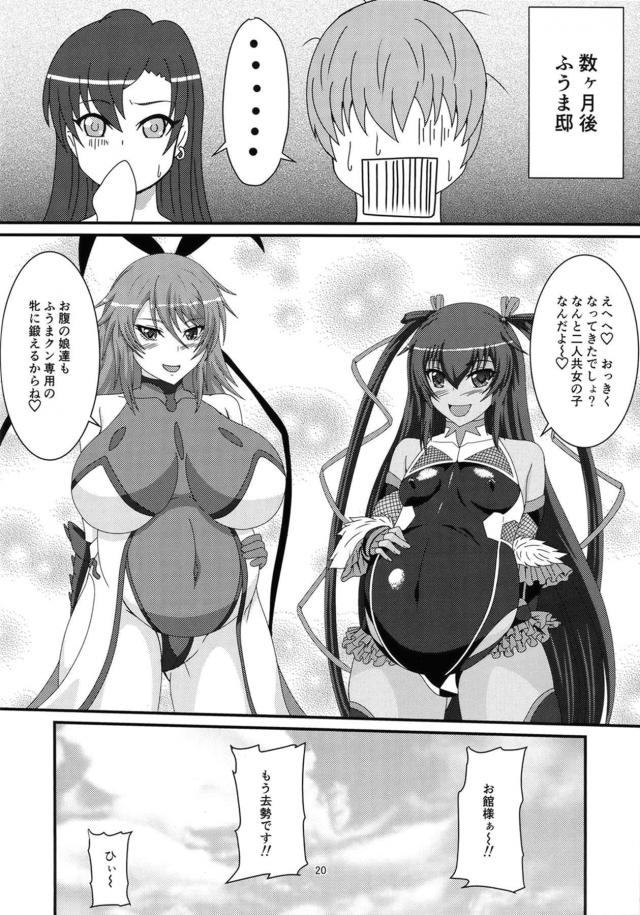 痴女母娘と親子丼3P！まんぐり危険日中出しで親子同時受精アクメッ！ <> 019