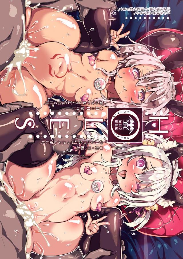 超絶クオリティで描くメスガキ孕ませわからせ総集本☆腹ボゴハードSEX <> 1