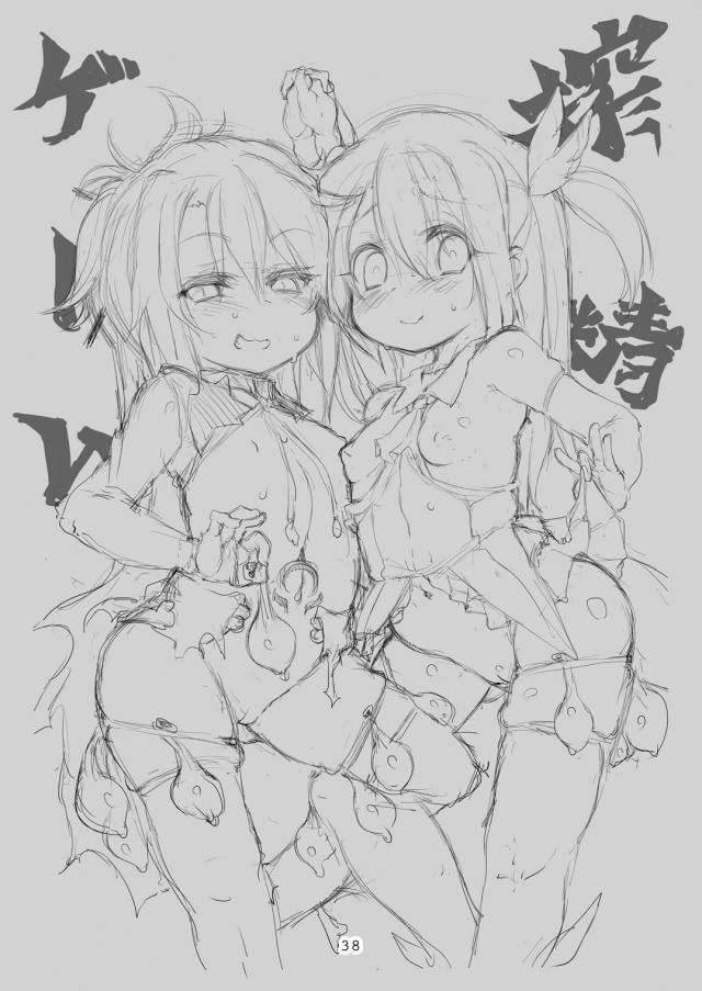 超絶クオリティで描くメスガキ孕ませわからせ総集本☆腹ボゴハードSEX <> 039