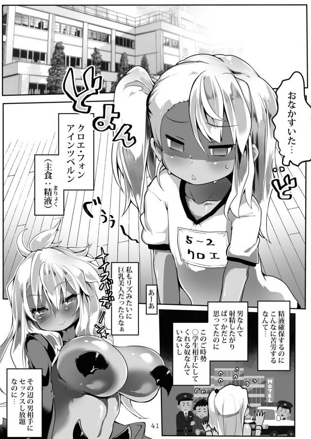 超絶クオリティで描くメスガキ孕ませわからせ総集本☆腹ボゴハードSEX <> 041