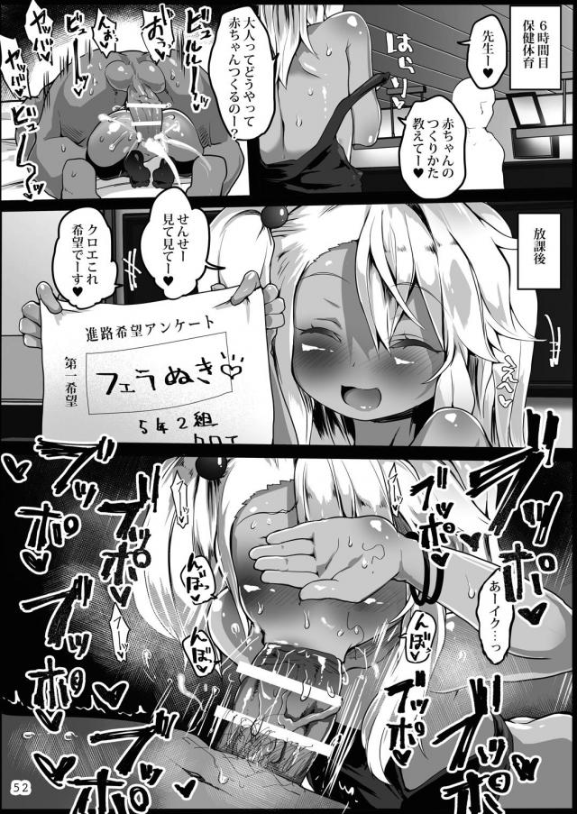 超絶クオリティで描くメスガキ孕ませわからせ総集本☆腹ボゴハードSEX <> 052