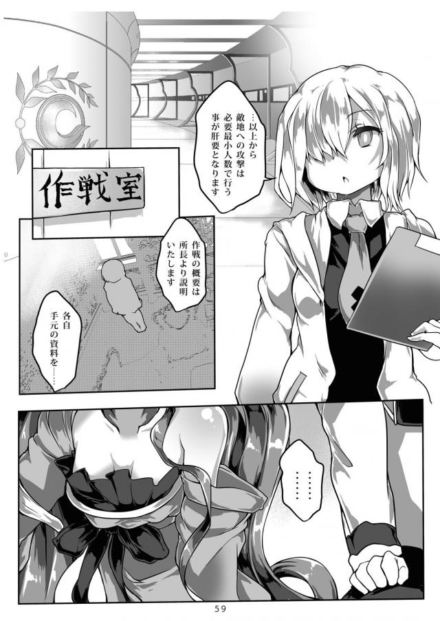 超絶クオリティで描くメスガキ孕ませわからせ総集本☆腹ボゴハードSEX <> 059