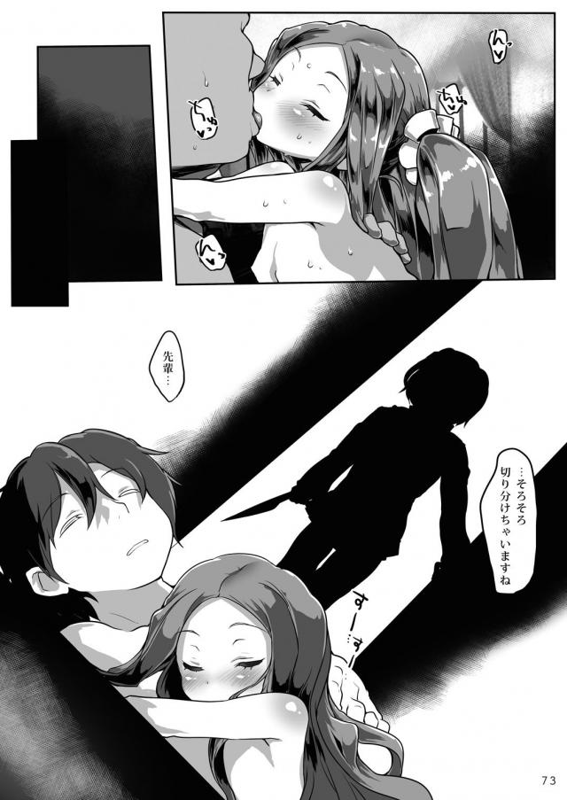 超絶クオリティで描くメスガキ孕ませわからせ総集本☆腹ボゴハードSEX <> 073
