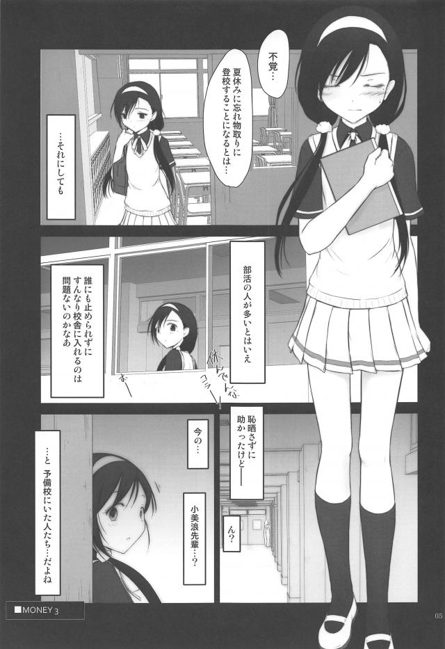 教室で女子二人と生中出し乱交 <> 004