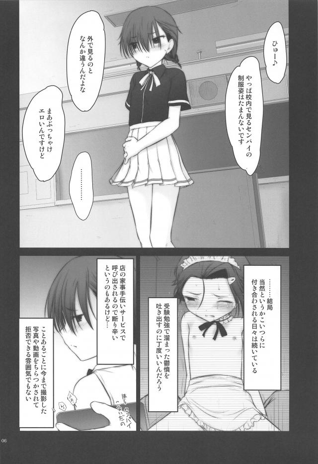 教室で女子二人と生中出し乱交 <> 005