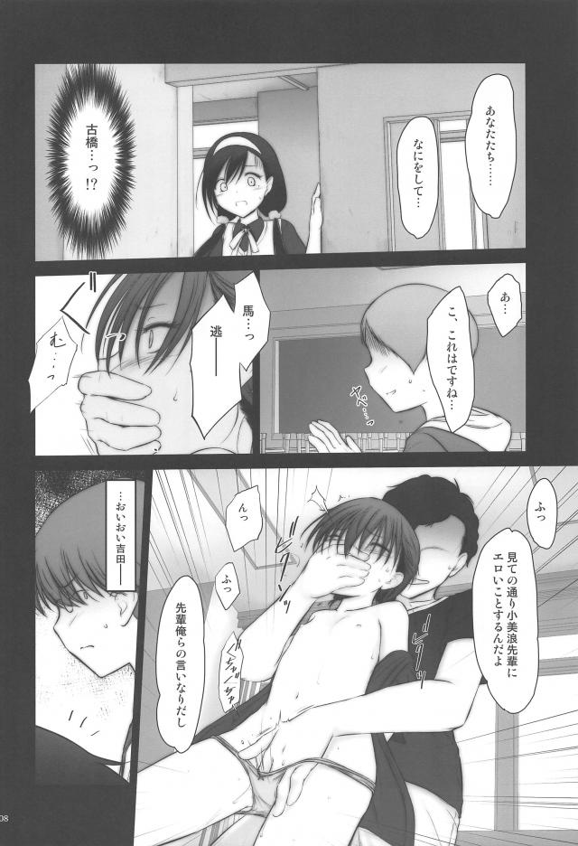 教室で女子二人と生中出し乱交 <> 007