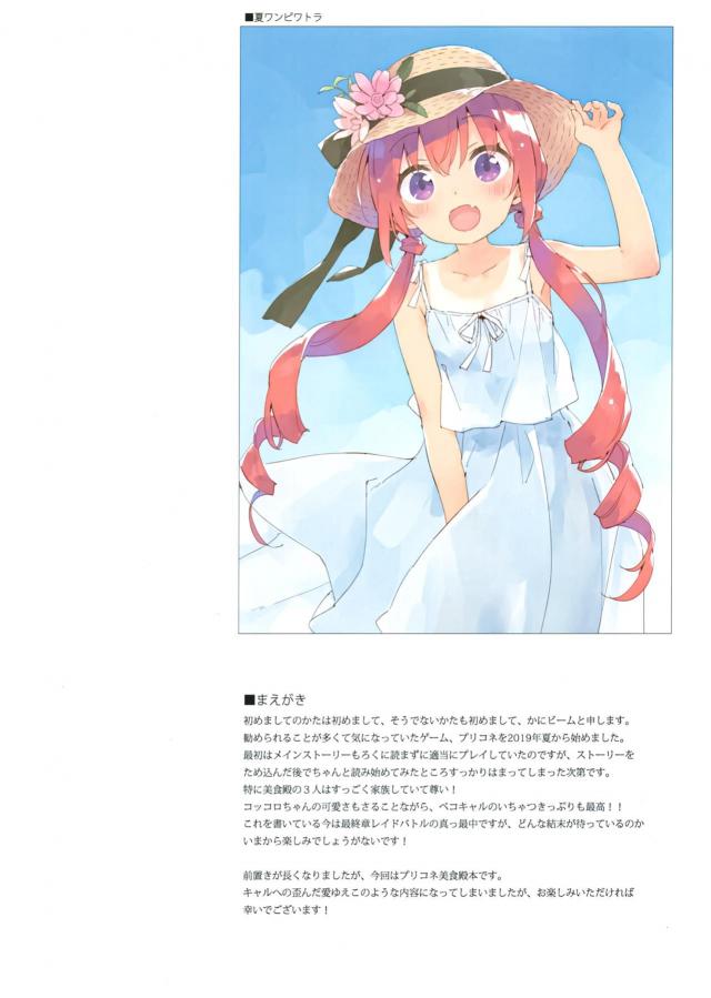 猫の獣人族少女がマタタビ胞子を浴びて感度30倍状態に！？ <> 003