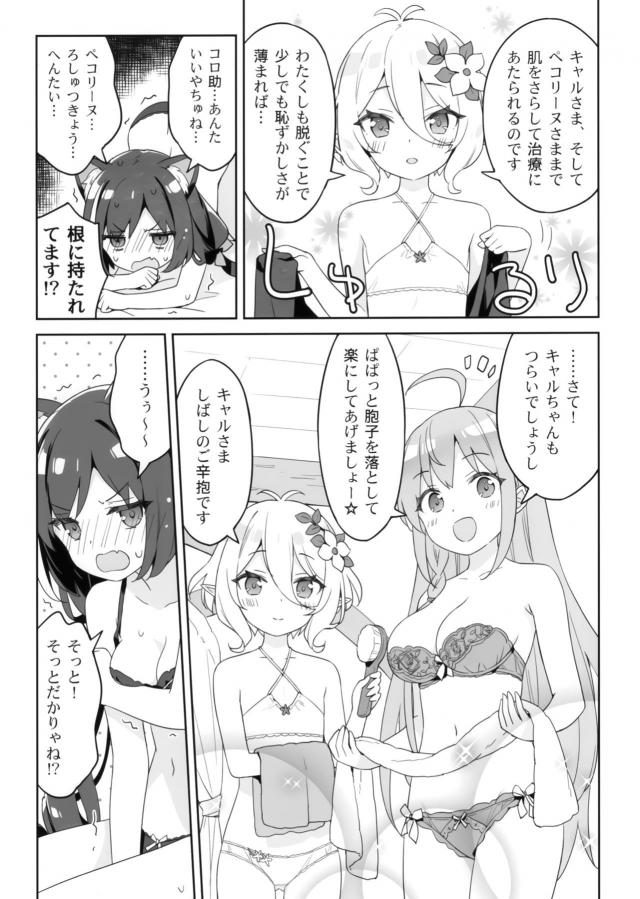 猫の獣人族少女がマタタビ胞子を浴びて感度30倍状態に！？ <> 012
