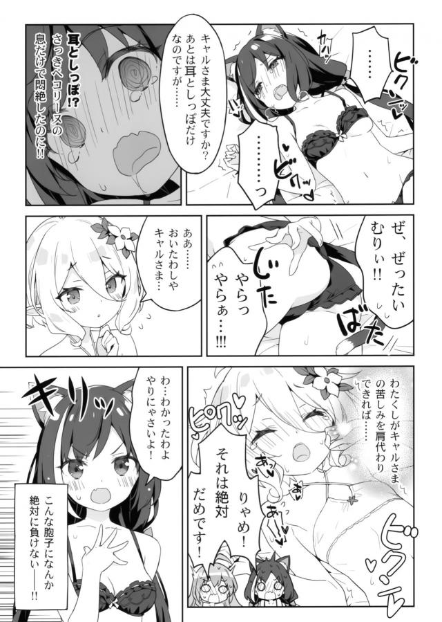 猫の獣人族少女がマタタビ胞子を浴びて感度30倍状態に！？ <> 014
