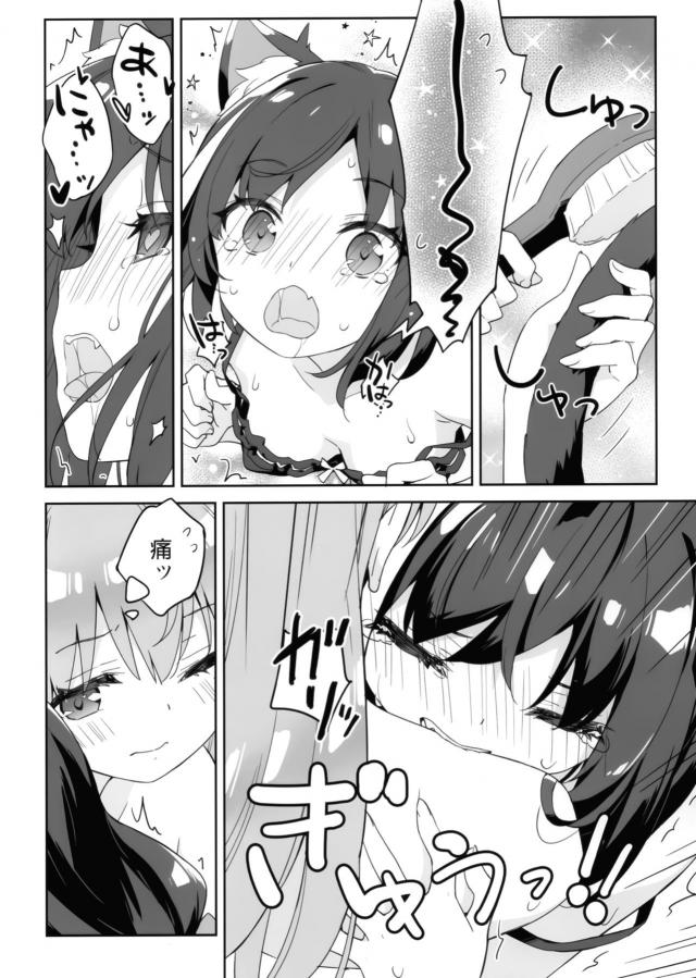 猫の獣人族少女がマタタビ胞子を浴びて感度30倍状態に！？ <> 017