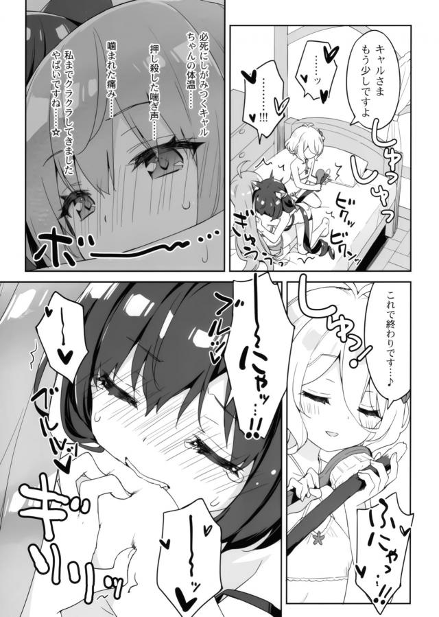 猫の獣人族少女がマタタビ胞子を浴びて感度30倍状態に！？ <> 018