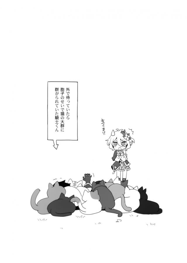 猫の獣人族少女がマタタビ胞子を浴びて感度30倍状態に！？ <> 021