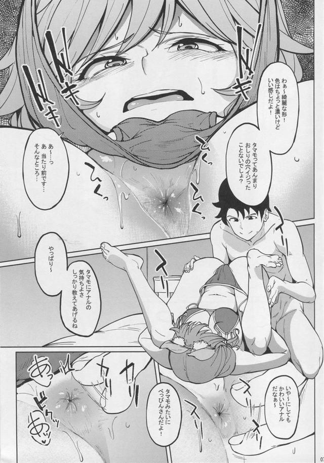 アナル好き必見！アナル処女とアナルづくしセックス <> 006