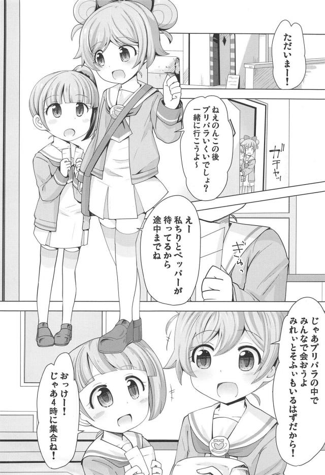 ゲスおじさんがJS贅沢サンドイッチやってみた！ <> 002