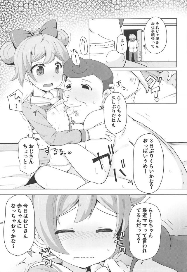 ゲスおじさんがJS贅沢サンドイッチやってみた！ <> 004
