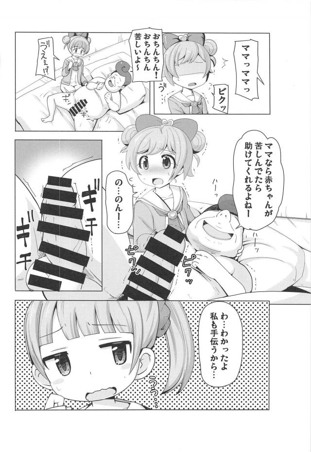 ゲスおじさんがJS贅沢サンドイッチやってみた！ <> 005