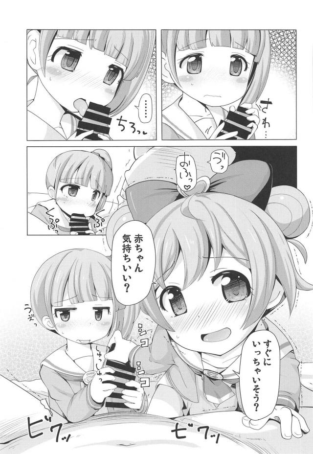 ゲスおじさんがJS贅沢サンドイッチやってみた！ <> 006