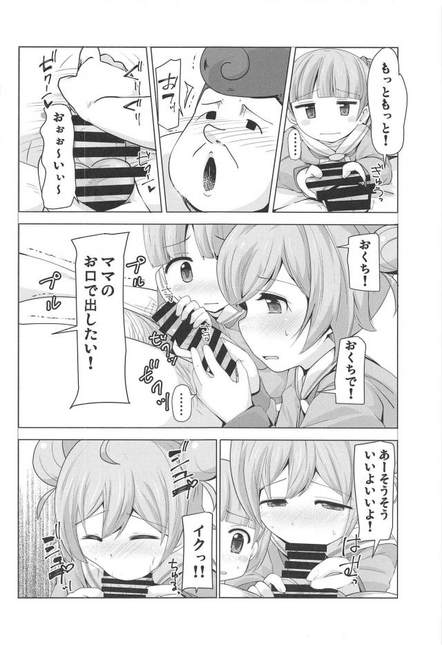ゲスおじさんがJS贅沢サンドイッチやってみた！ <> 007