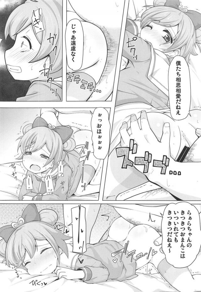 ゲスおじさんがJS贅沢サンドイッチやってみた！ <> 011