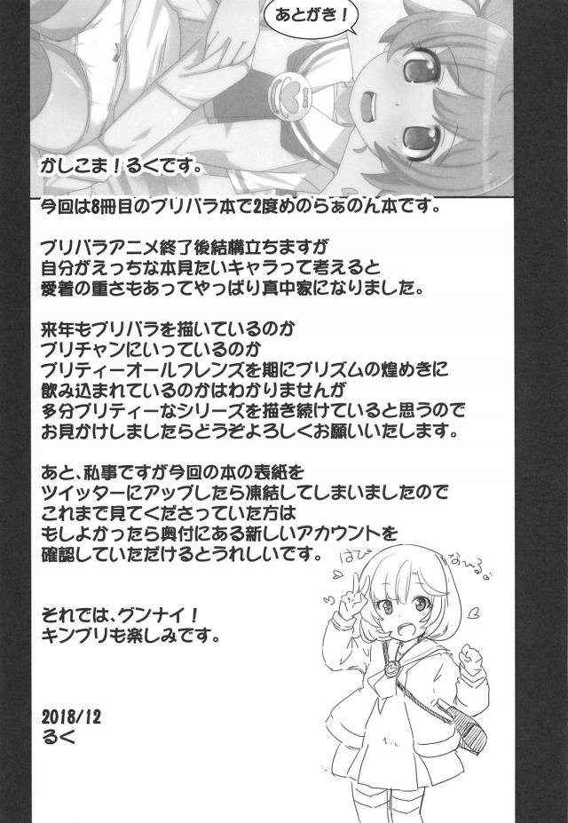 ゲスおじさんがJS贅沢サンドイッチやってみた！ <> 024