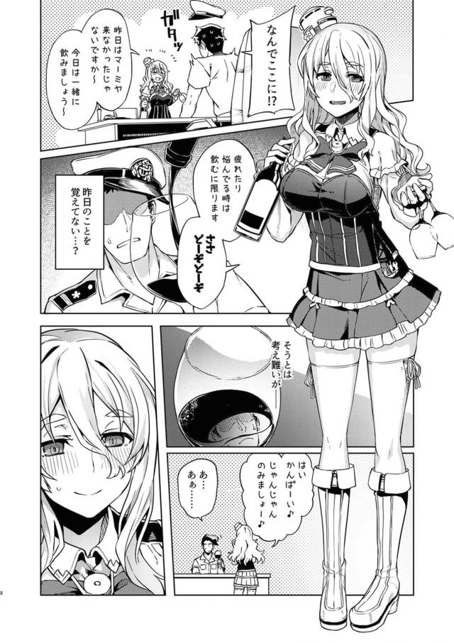 寝たふり襲われ待ちポーラ <> 007