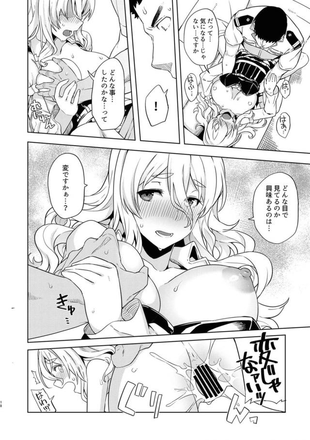 寝たふり襲われ待ちポーラ <> 017
