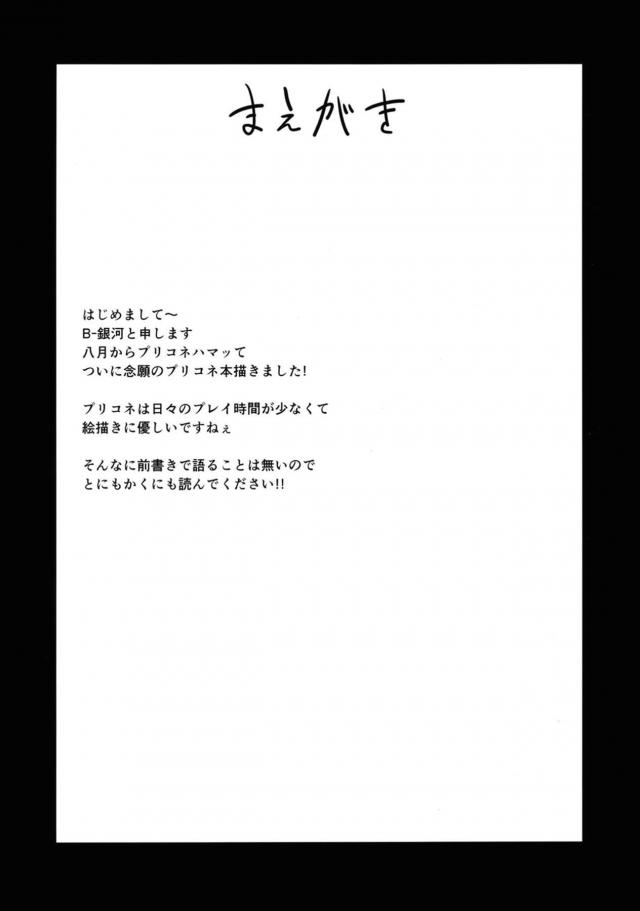 ストーカーおじさん、赤ちゃんになる！ママが処女じゃなくなっちゃったあああ！ごめんなさいママァァァァ！ <> 003