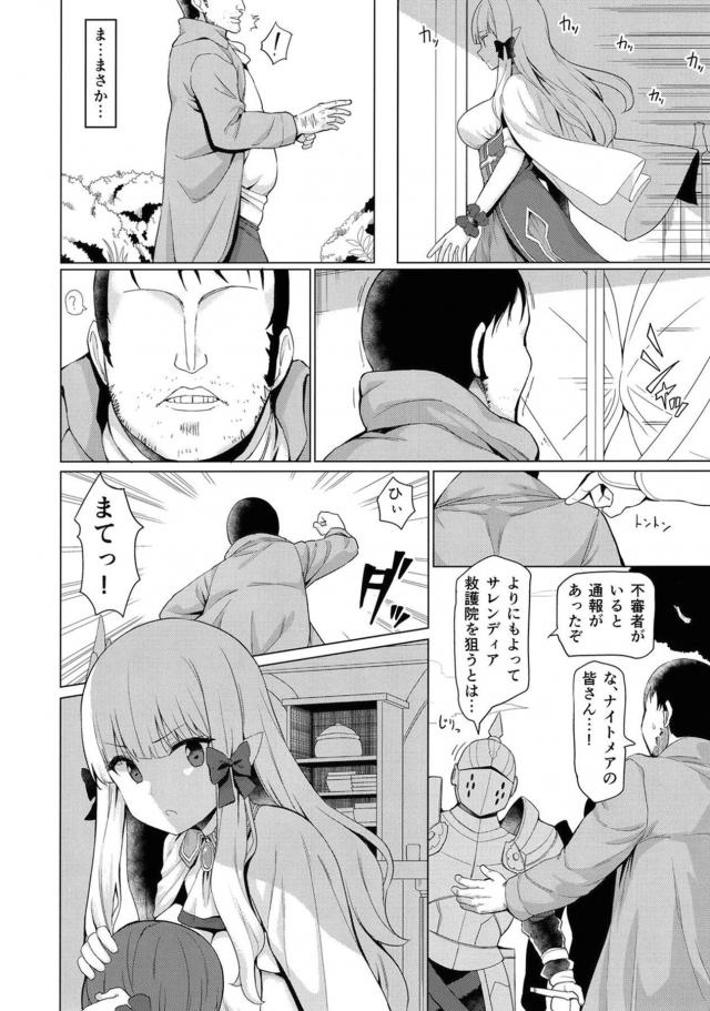 ストーカーおじさん、赤ちゃんになる！ママが処女じゃなくなっちゃったあああ！ごめんなさいママァァァァ！ <> 005