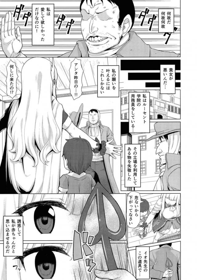 ストーカーおじさん、赤ちゃんになる！ママが処女じゃなくなっちゃったあああ！ごめんなさいママァァァァ！ <> 006