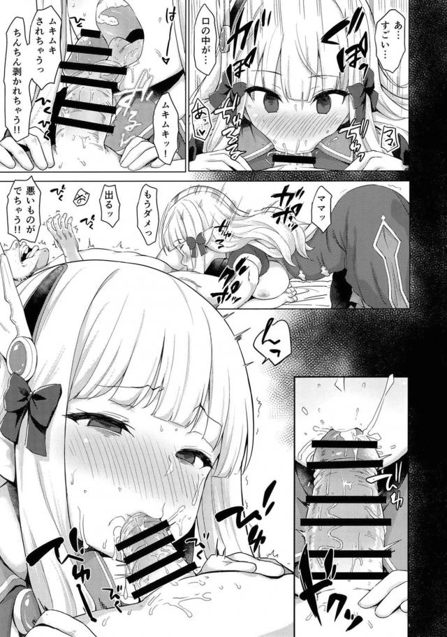 ストーカーおじさん、赤ちゃんになる！ママが処女じゃなくなっちゃったあああ！ごめんなさいママァァァァ！ <> 014