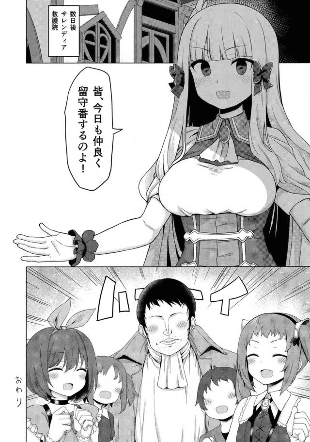 ストーカーおじさん、赤ちゃんになる！ママが処女じゃなくなっちゃったあああ！ごめんなさいママァァァァ！ <> 023