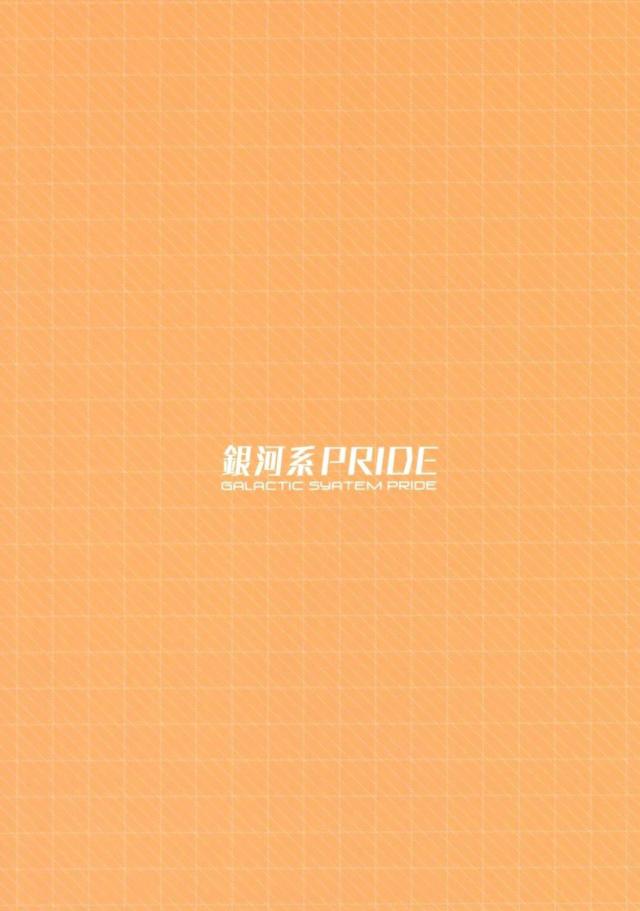 ストーカーおじさん、赤ちゃんになる！ママが処女じゃなくなっちゃったあああ！ごめんなさいママァァァァ！ <> 025