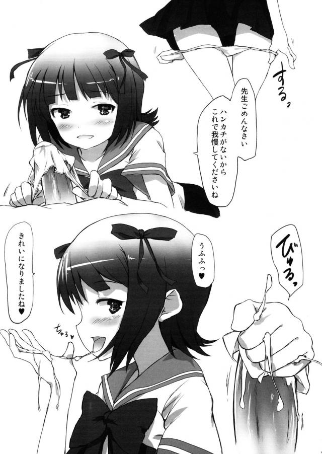 コキコキ☆サマーデイズスクール <> 004