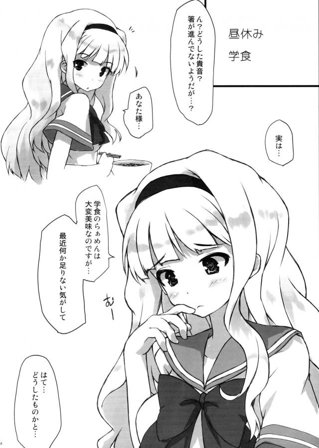 コキコキ☆サマーデイズスクール <> 013