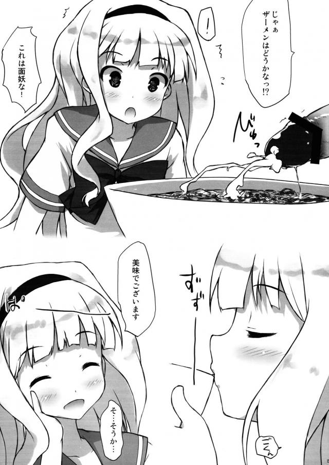 コキコキ☆サマーデイズスクール <> 014