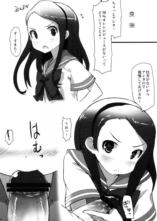 コキコキ☆サマーデイズスクール <> 015