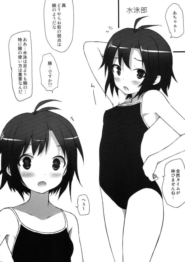 コキコキ☆サマーデイズスクール <> 023
