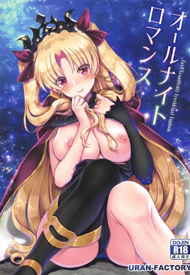 おぼこ女神を快楽堕ちさせよ！ <> 1