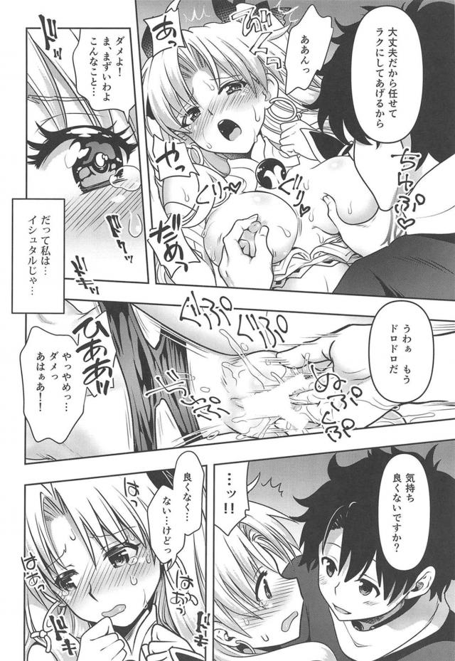おぼこ女神を快楽堕ちさせよ！ <> 007