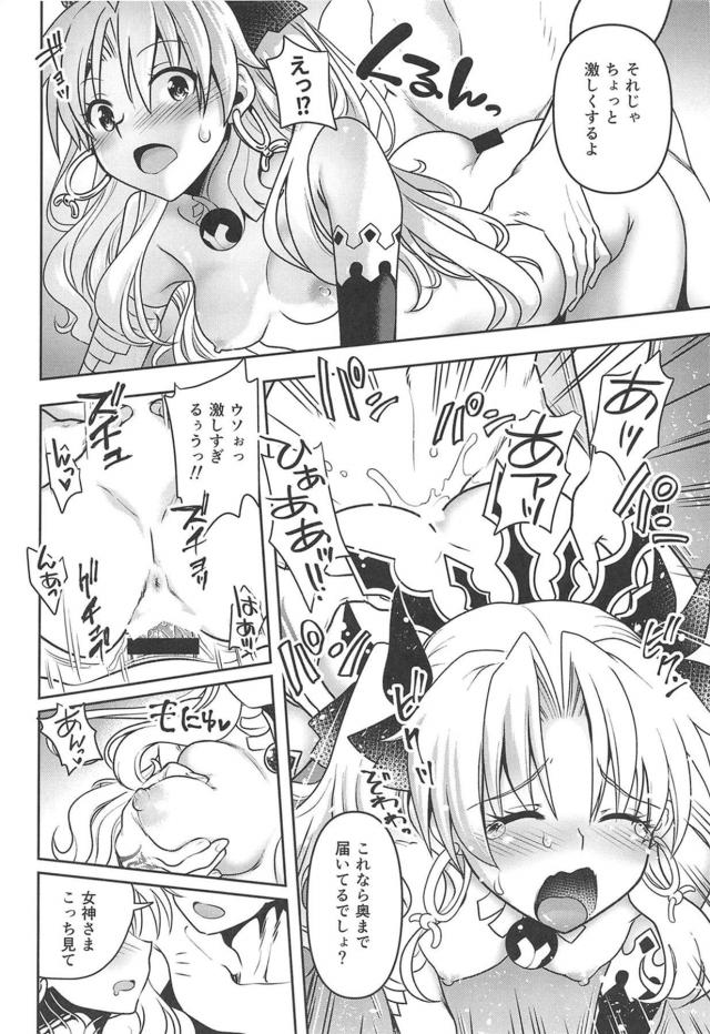 おぼこ女神を快楽堕ちさせよ！ <> 011
