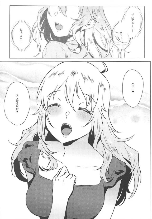 んほぉォ！彼女の担当アイドルと本能むき出し濃厚セックス <> 002