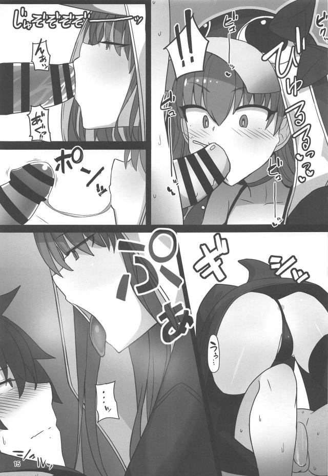 つるぺた娘に目隠しされて一方的に攻められる！M男歓喜の搾精本 <> 013