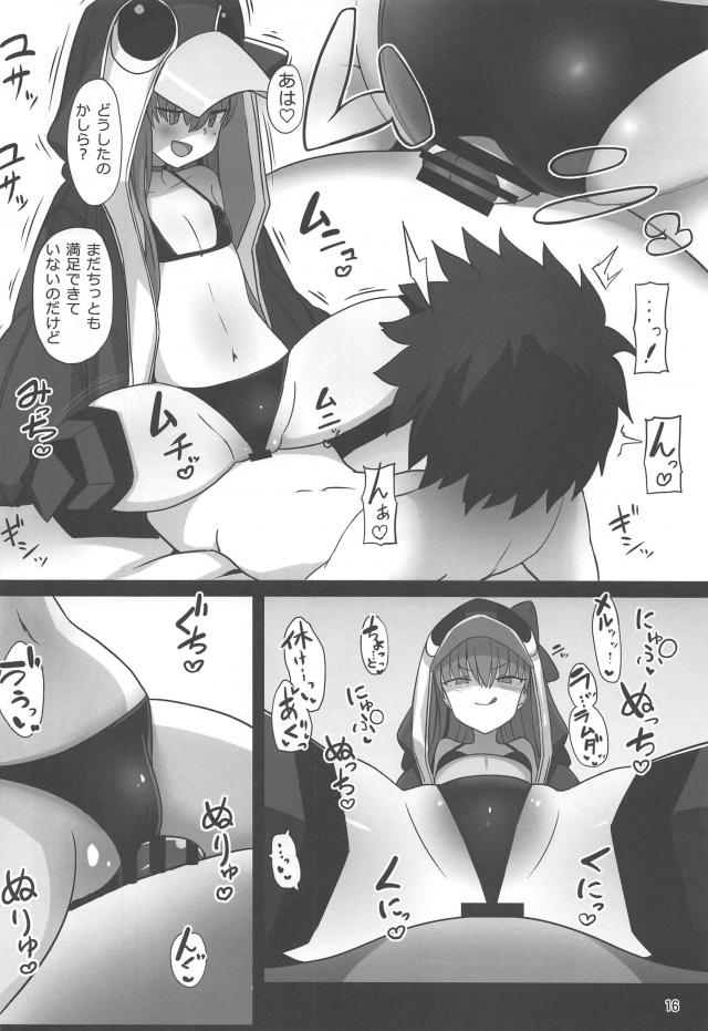 つるぺた娘に目隠しされて一方的に攻められる！M男歓喜の搾精本 <> 014
