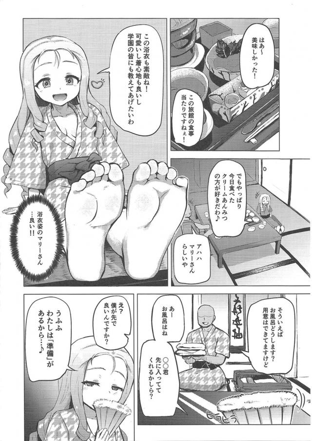 お嬢様と突発温泉旅行！イチャラブセックス三昧 <> 004