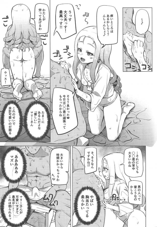 お嬢様と突発温泉旅行！イチャラブセックス三昧 <> 007