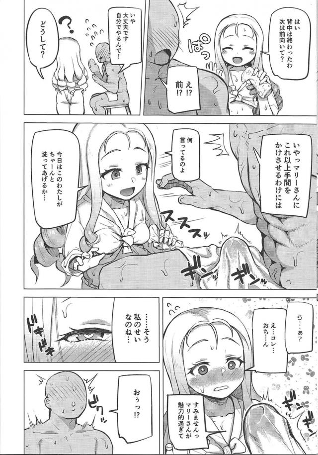お嬢様と突発温泉旅行！イチャラブセックス三昧 <> 008