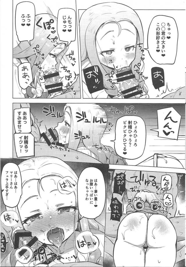 お嬢様と突発温泉旅行！イチャラブセックス三昧 <> 010